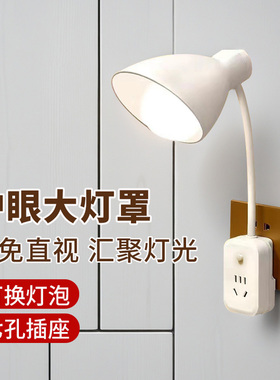 LED直插式灯座E27灯泡节能超亮带开关家用卧室床头带插座小夜灯