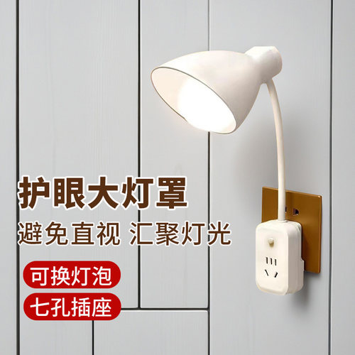 LED直插式灯座E27灯泡节能超亮带开关家用卧室床头带插座小夜灯