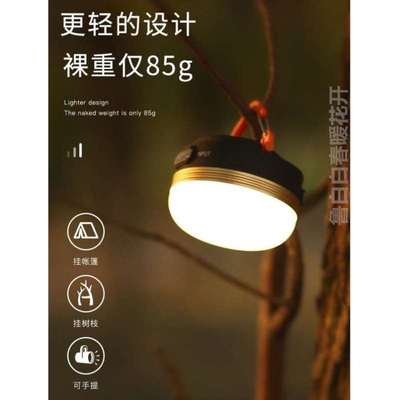 营地露营帐篷灯照明灯超长户外小天幕挂式野营续航多功能氛围马灯