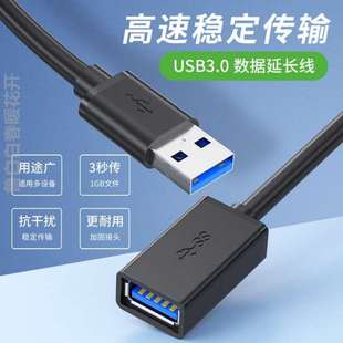 无线公对母usb3.0手机标键盘鼠}充电打印机网卡延长线数据线u连接