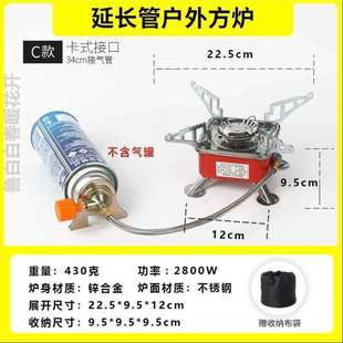 炉户外迷你燃气炉小烧水四方野营炉头炉炊具便携式 野炊折叠卡式