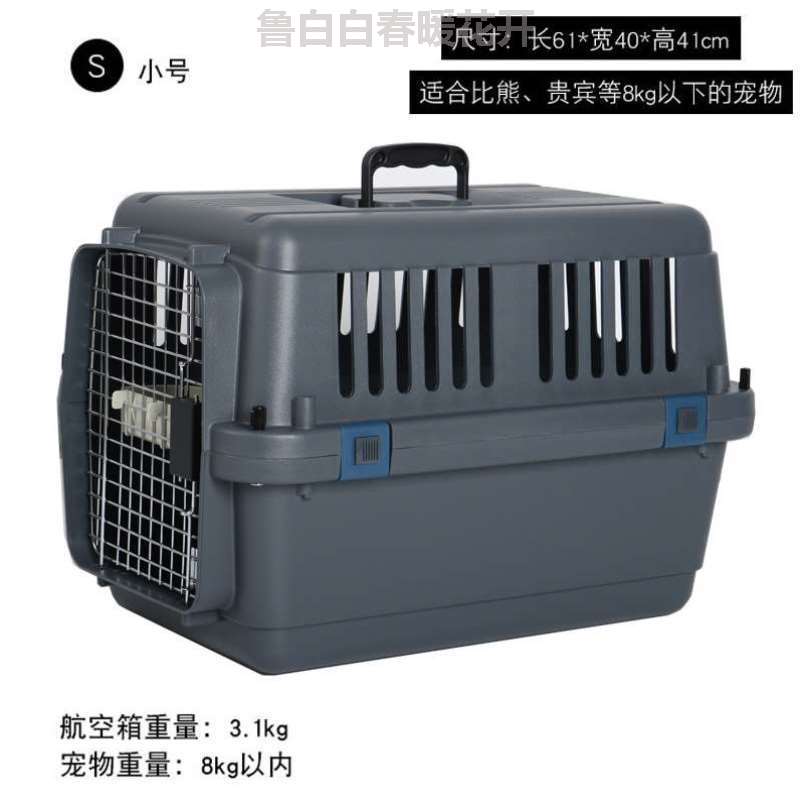 小型航空箱箱iata大型犬狗狗空运国航专用猫咪宠物外出托运犬飞机