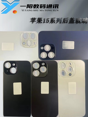 适用于15 15pro 15promax 15plus后盖玻璃带镜片焊好相框一体后盖
