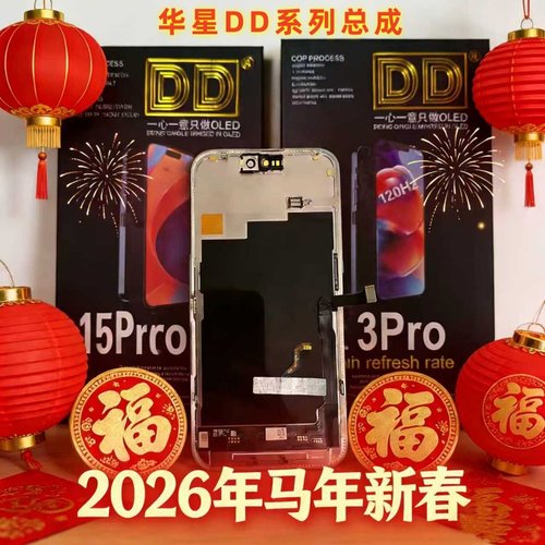 华星DD屏幕13至1617PM全系列