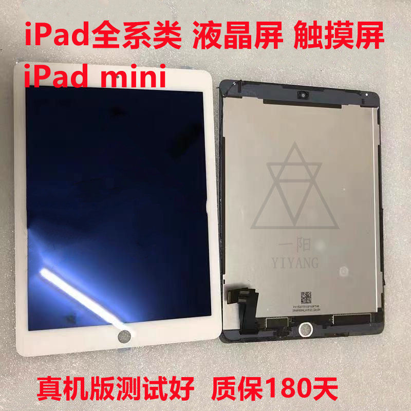 一阳适用iPad3 4 5 6 Pro9.7 air2 10.2