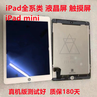 适用于iPad全系列屏幕总成