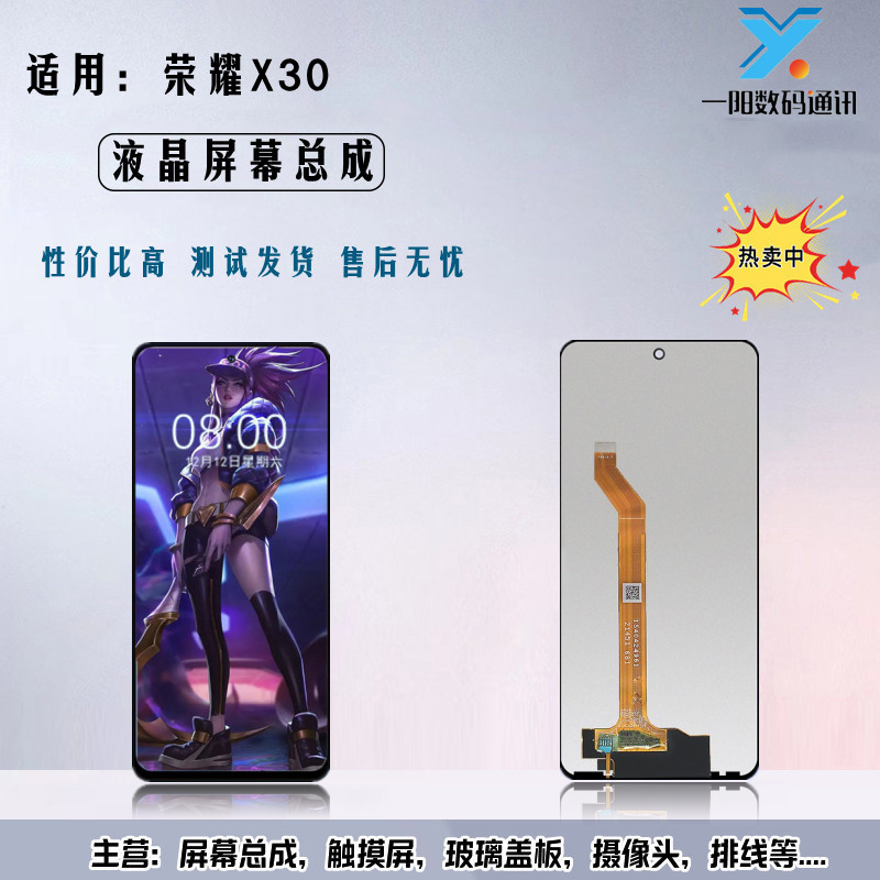 适用华为荣耀X20SE屏幕总成液晶