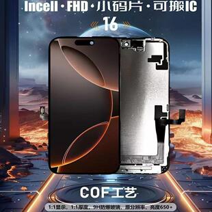 一阳适用于苹果17 15pm16promax瑞桔柔性屏幕液晶显示内外屏 14PM