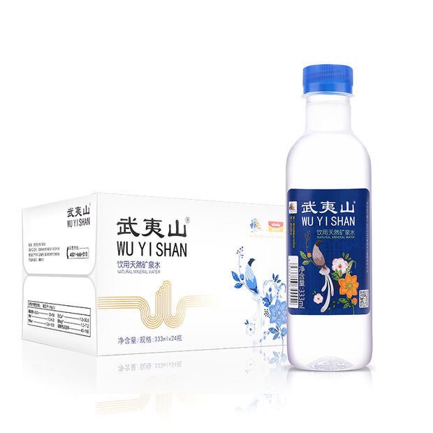 武夷山天然矿泉水333ml*24瓶整箱闽茶推荐泡茶开会旅游饮用水包邮