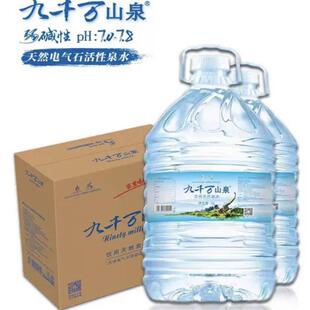 九千万山泉广西天然弱碱性小分子家用户外大桶饮用水10L*2桶整箱