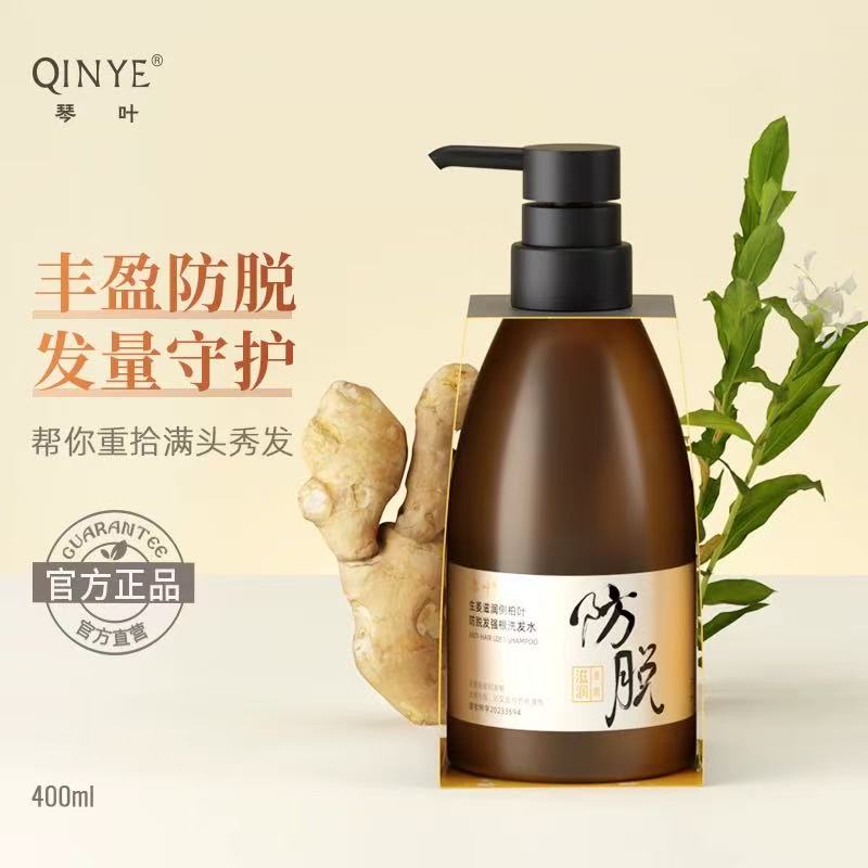 琴叶60ml防脱控油固发送导液梳