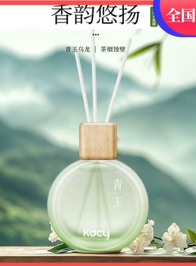 酒店同款香薰Kacy东方植萃家居香氛持久留香2-3个月助眠愉悦清新