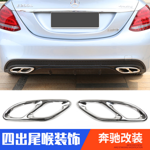 专用于奔驰B新C级E级CLA GLC GLE GLS改装四出排气管尾喉套装饰罩