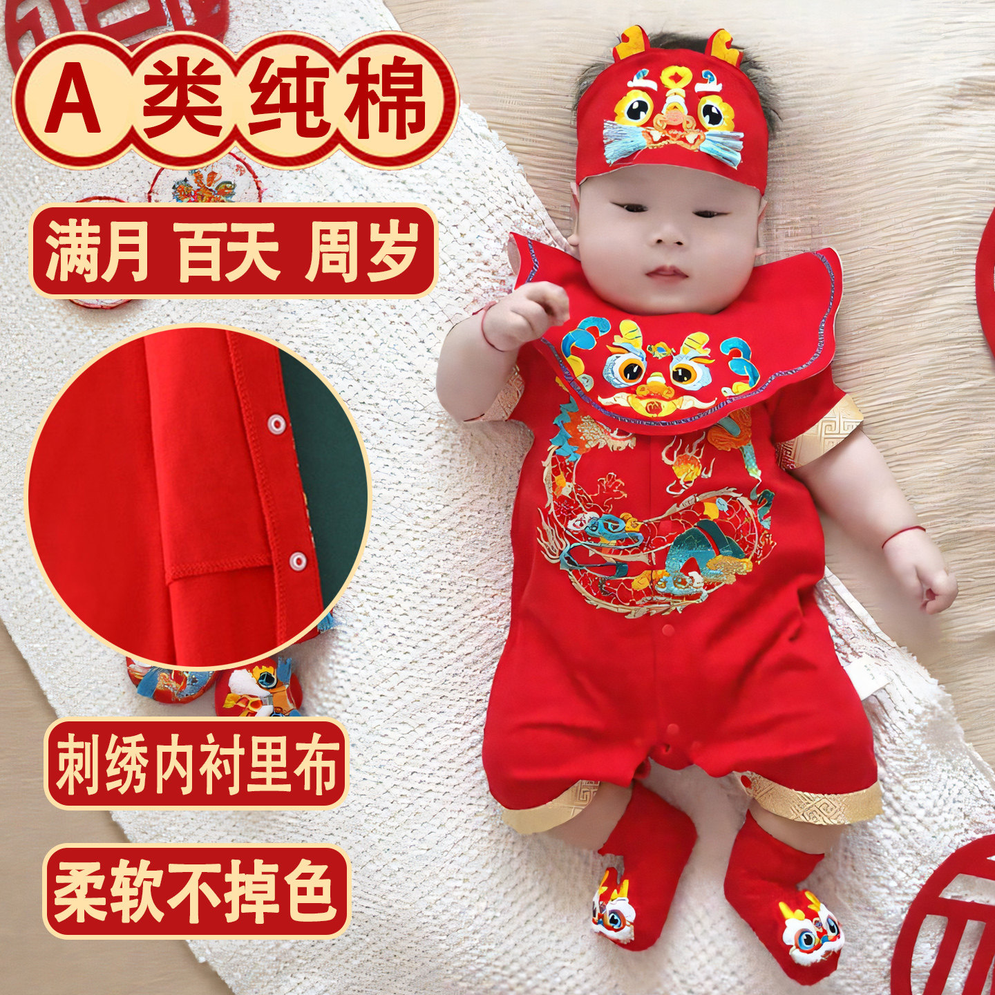 纯棉婴儿满月百天宝宝百日宴衣服夏季薄款短袖周岁礼服红色抓周服