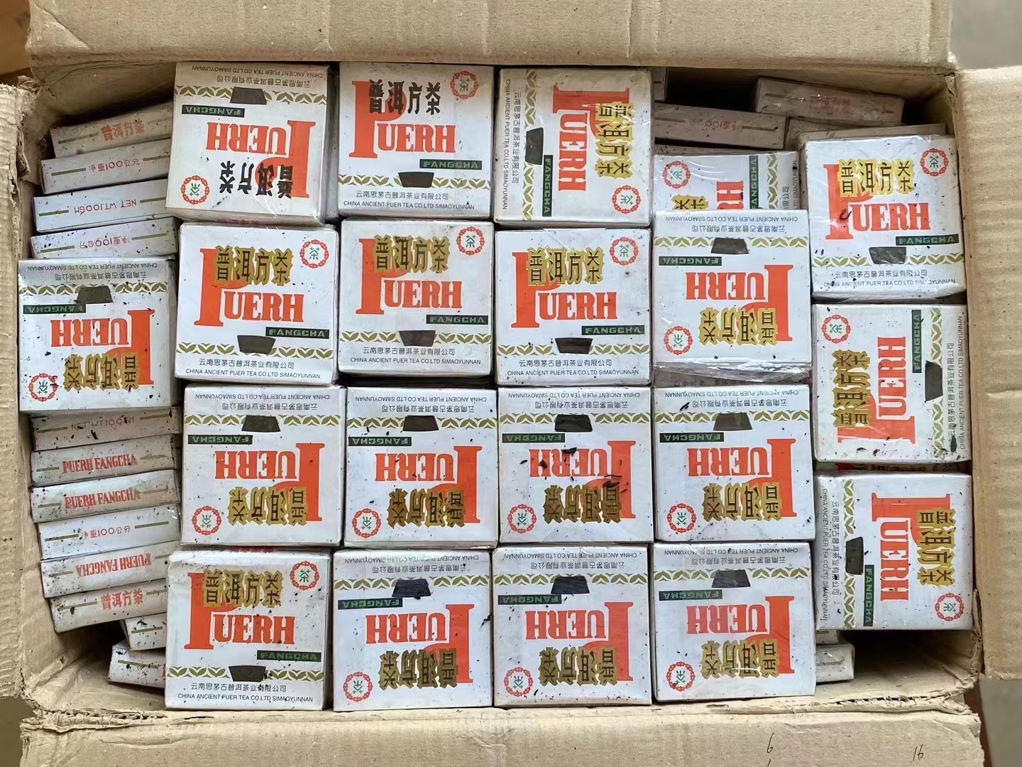 99年云南思茅古普洱方砖 生茶100克 勐海92方砖配方 昆明干仓