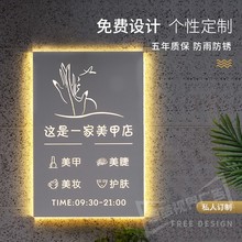 创意镂空灯箱广告牌美容美甲工作室招牌门头发光字个性logo定制