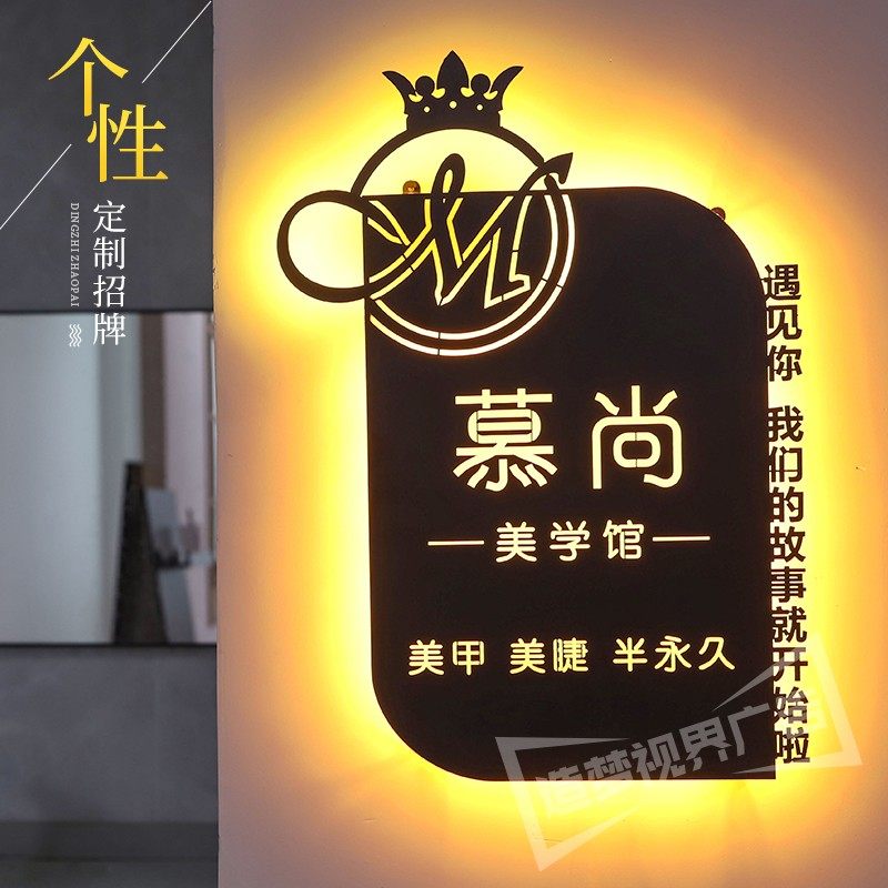 镂空灯箱广告牌店铺招牌美容院美甲店背景墙收银台logo发光字定制