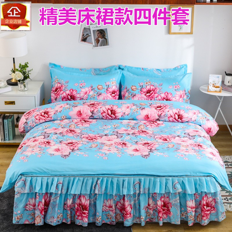 网红床裙款式四件套韩版磨毛棉被套床罩结婚庆床品婴儿清新简约