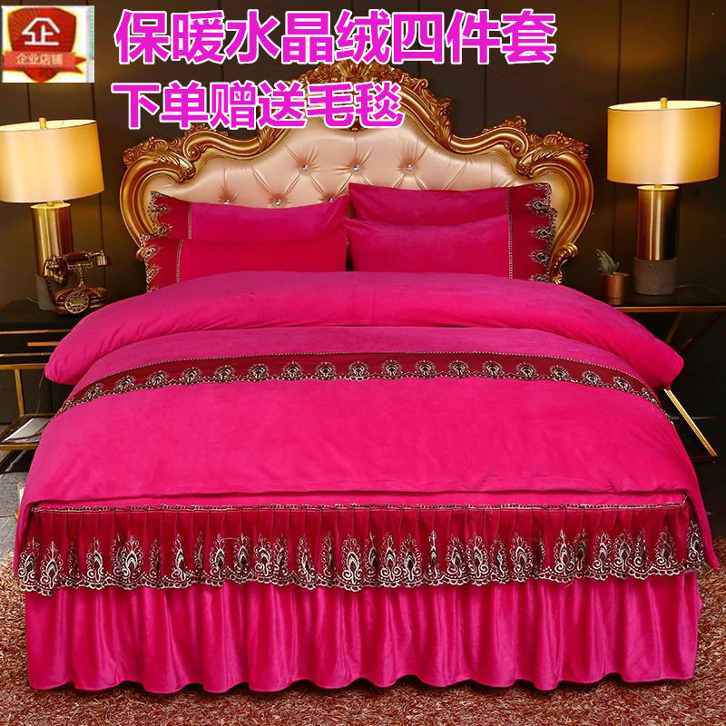 秋冬加厚水晶绒床裙款式四件套珊瑚绒毛被套床罩床品欧式别墅床品