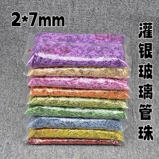 2x6mm灌银米珠玻璃材质散珠串珠有孔DIY发簪发饰婚纱服装辅料配件
