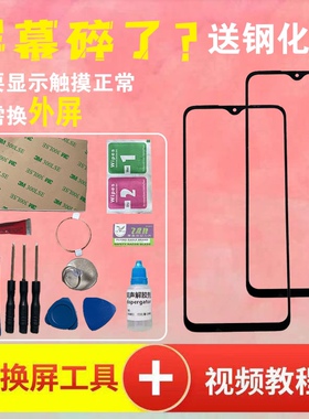 真我 realme V3 V5 V11 V11S V13 V15 X2 X7 pro原装屏幕外屏玻璃