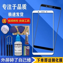 联想Z5 Z5S Z5pro Z6青春版S5pro Z6 K5 pro手机原装屏幕外屏玻璃