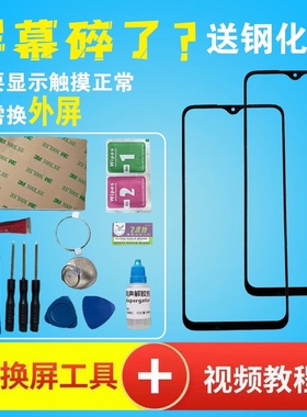 红米5plus note5 note7pro 9A 8A note8pro 10X 原装屏幕外屏玻璃