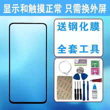 适用Redmi K20 Pro 尊享版屏幕外屏 红米K20手机原装屏幕外屏玻璃