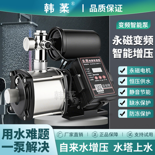 永磁变频智能增压泵家用自来水恒压供水超静音无声节能缺水保护