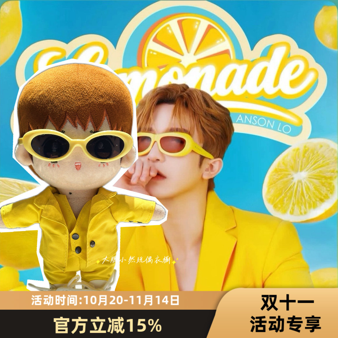 少量现货1820cm卢翰霆AnsonLo