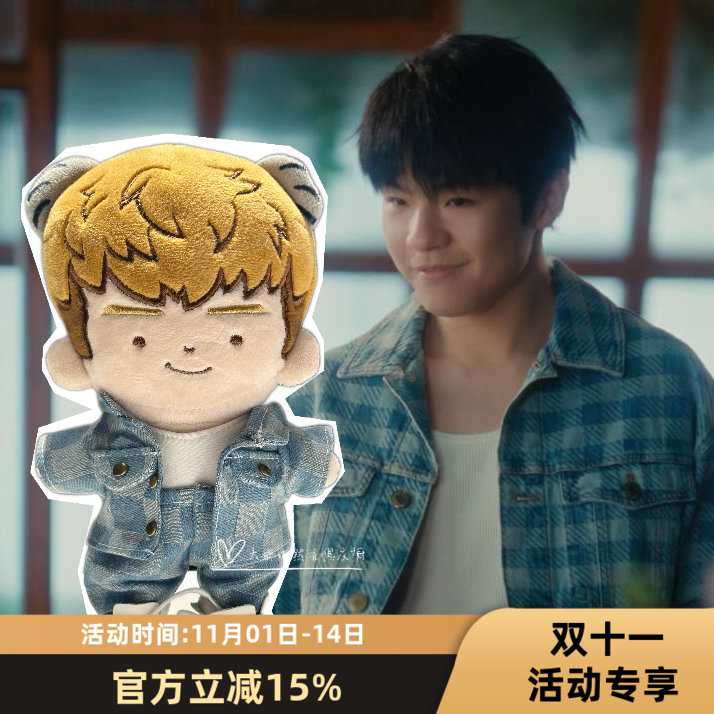 现货Mirror陳卓賢IAN《給千億顆星選中的二人》 MV牛仔衣公仔衫