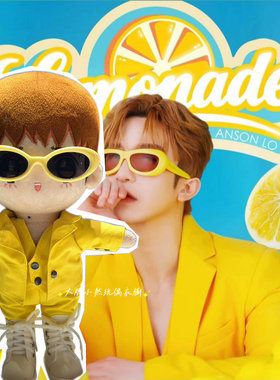 少量现货1820cm卢翰霆AnsonLo同款Lemonade单曲封面黄色公仔套装