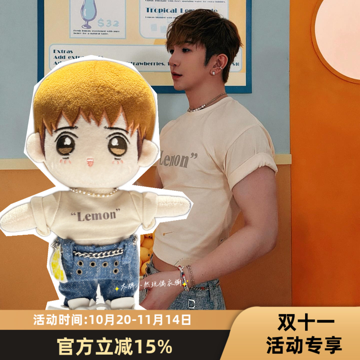 现货18.20cm卢翰霆AnsonLo同款