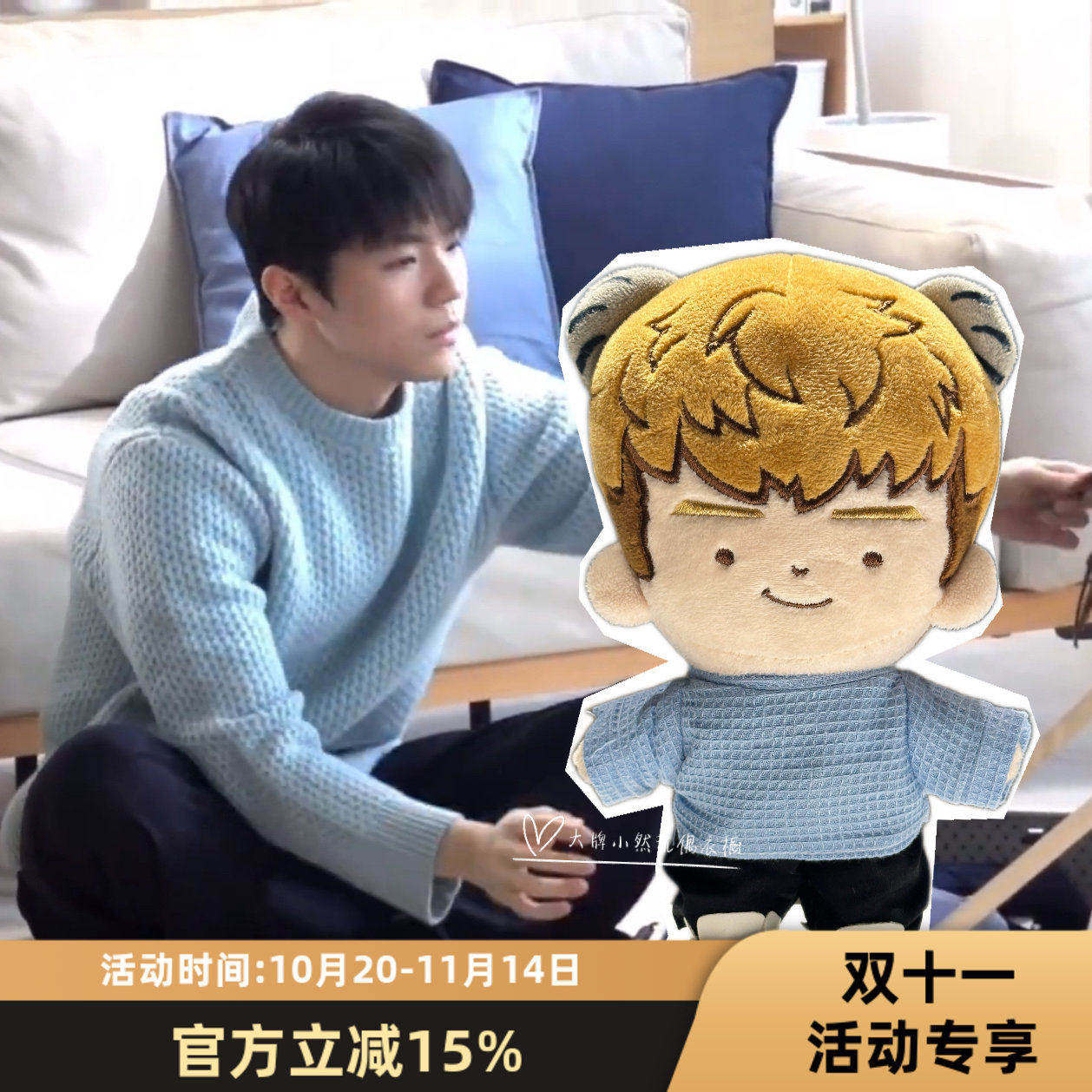 现货Mirror陳卓賢IAN新单曲《給千億顆星選中的二人》 MV公仔衫