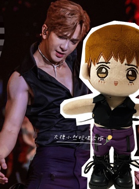 58包邮新品mirror盧瀚霆Anson Lo個人演唱會演出服棉花娃娃公仔服