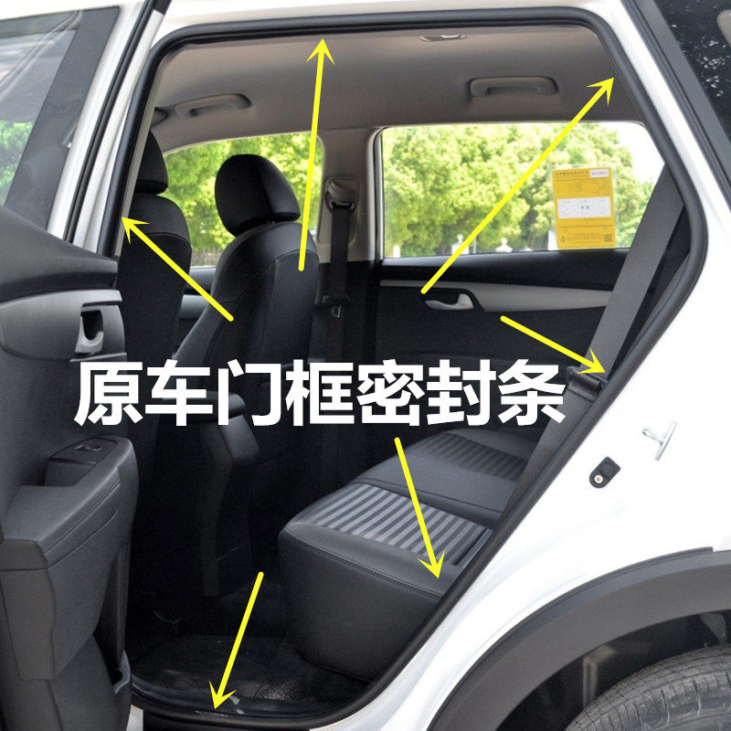 悦达起亚福瑞迪狮跑智跑 赛拉图车用密封胶条