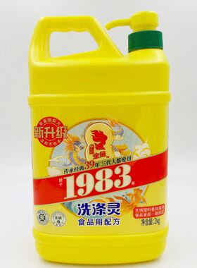 金鱼洗涤灵2000g洗洁精家用厨房洗涤灵洗碗液不伤手去油污