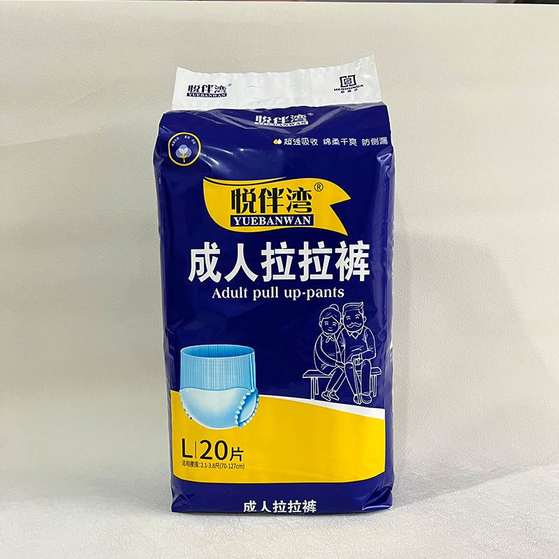 悦伴湾成人拉拉裤L码20片老人松紧腰内裤式纸尿裤提拉裤