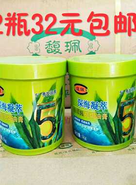 2瓶32元包邮馥珮丝柔炫亮焗油膏1000g深度滋养柔顺焕亮