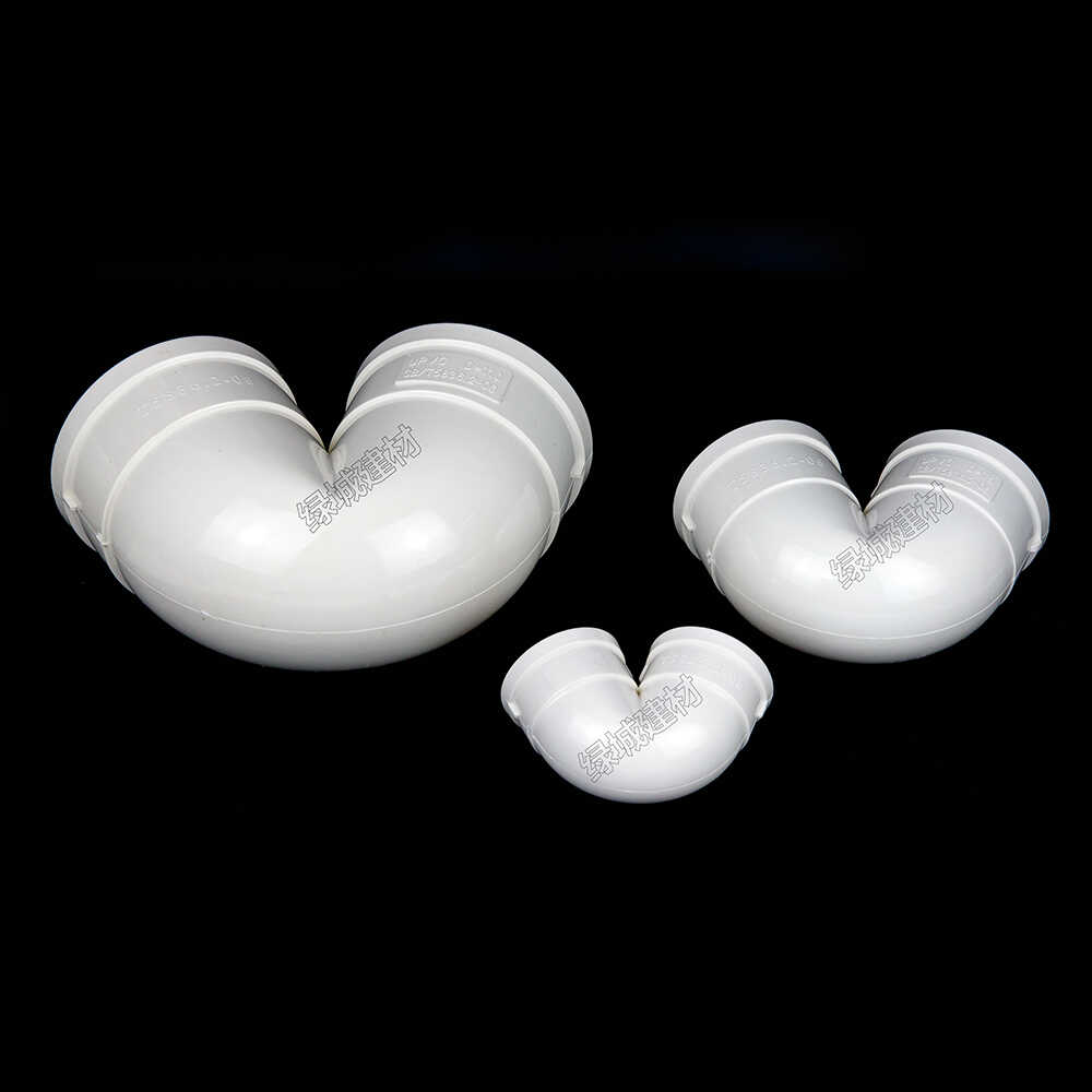 直角排水管配件V型弯小角度