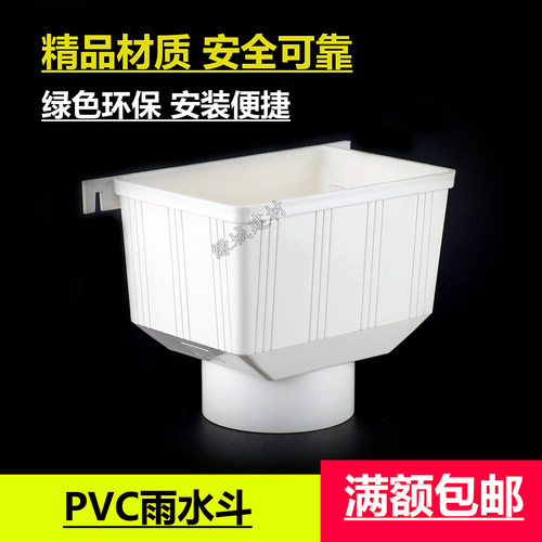 pvc建筑方形排水管75110雨水斗