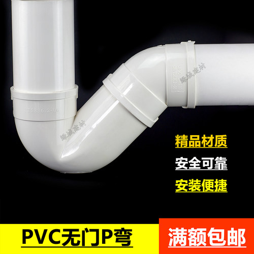 无检查口P弯排水存水弯110个