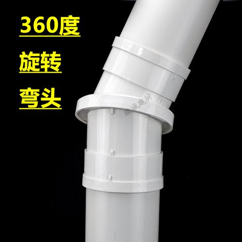 可旋转旋转弯头用于管道移位