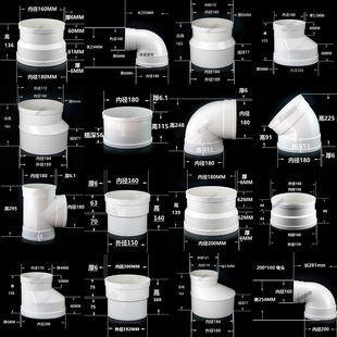 PVC180 45度直弯硬管配件180变160 排烟管抽油烟机管弯头直接三通