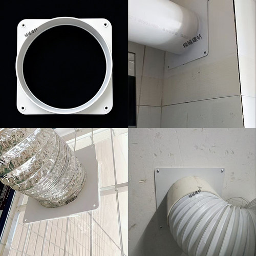 PVC160 180 200管新风烟道法兰 玻璃面 墙面排烟法兰