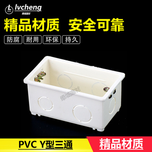 接线盒 PVC120 阻燃防火盒塑料底盒 盒 家装 60底盒 暗盒