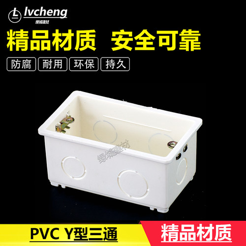 PVC120*60底盒 暗盒 家装盒 暗盒 接线盒 阻燃防火盒塑料底盒