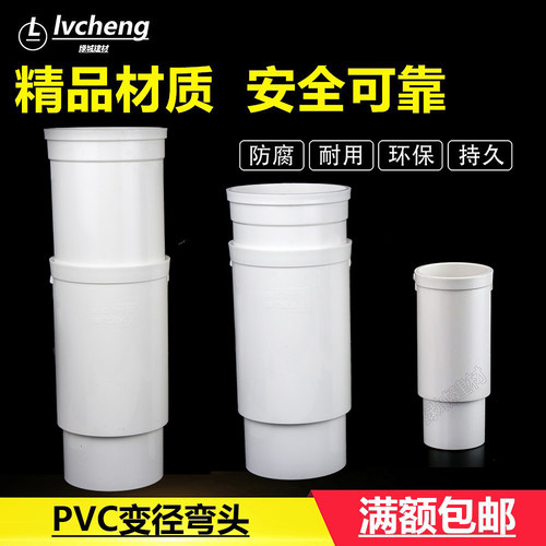 PVC伸缩加长缩口内插直接接头