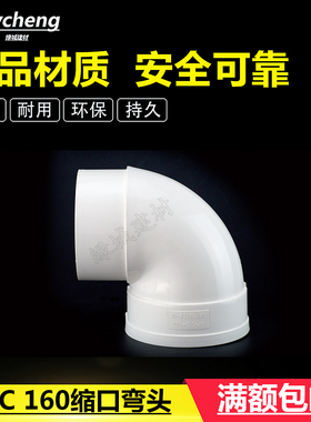 PVC50 75 110 160缩口弯头 内插弯头 排水下缩内插90度弯