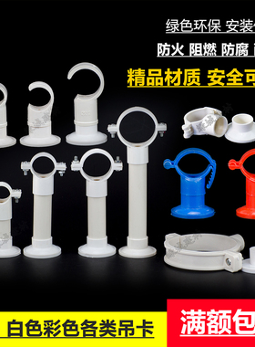 PVC4分6分多用吊卡挂顶勾卡简易吊卡PPR水管红色蓝色彩色吊卡管卡